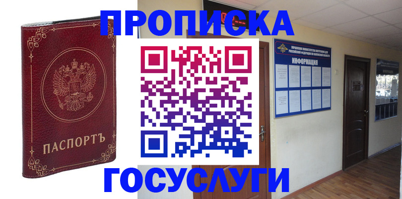 временная регистрация для школы в Питкяранте